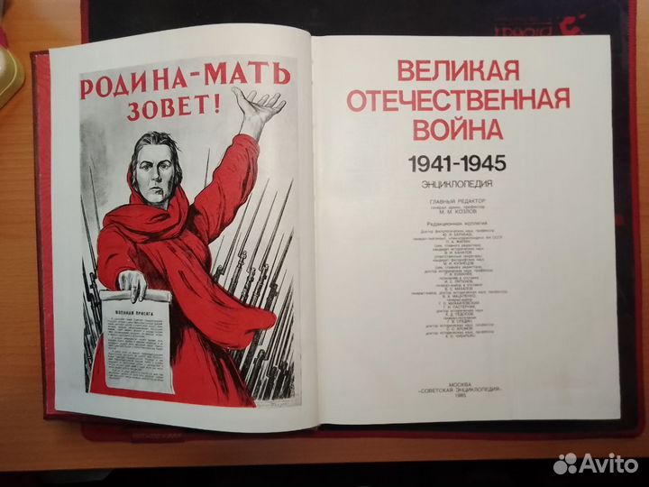 Энциклопедия 