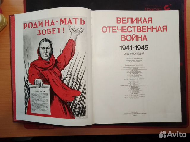 Энциклопедия 