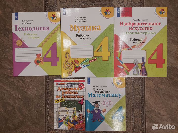 Учебники, рабочие тетради 1-4 класс
