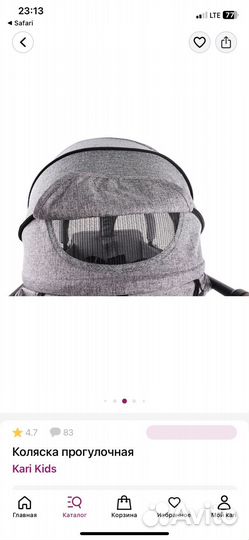 Прогулочная коляска