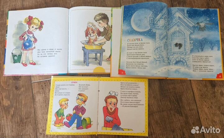 Комплект из 6 детских книг на возраст 3-5 лет