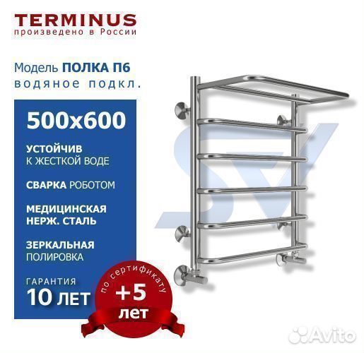 Полотенцесушитель Полка водяной