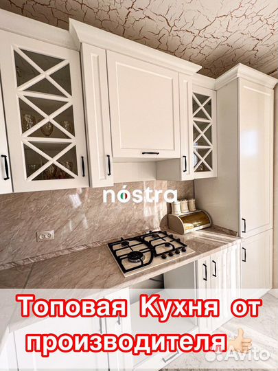 Кухонный гарнитур