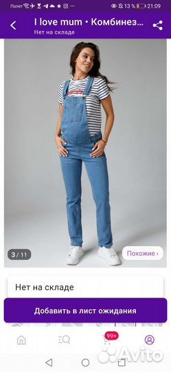 Одежда для беременных пакетом44-46