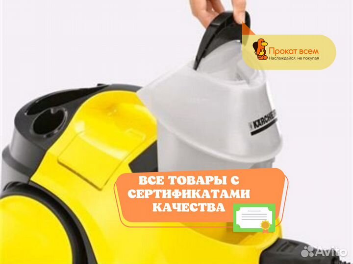Аренда пароочистителя / парогенератора Karcher