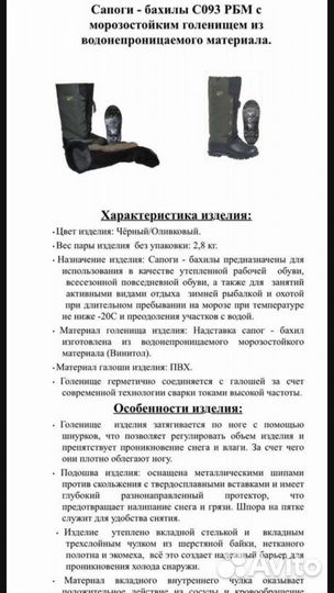 Сапоги бахилы рокс