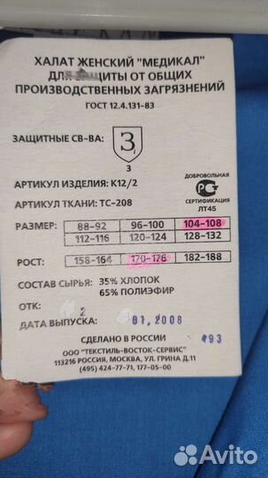 Халат новый размер 54-56