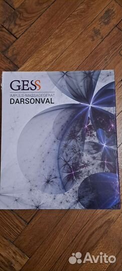 Дарсонваль