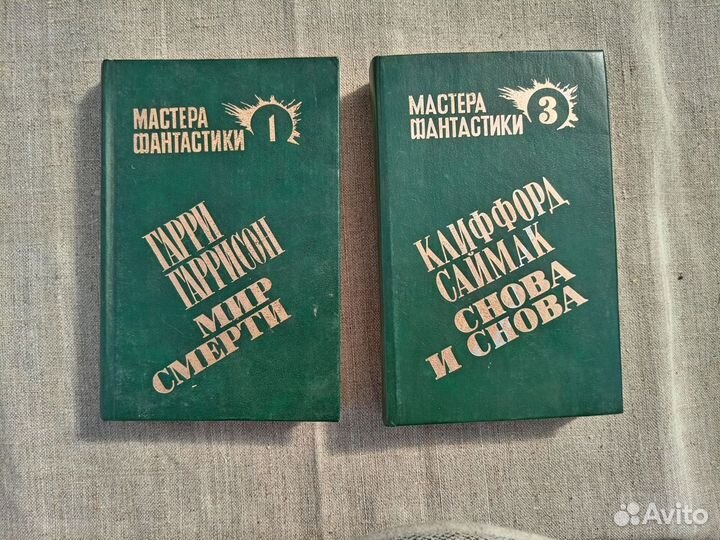 Клиффорд Саймак. Пересадочная станция. Снова