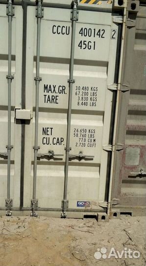 Морской контейнер б/у