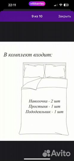 Постельное бельё 2х спальное