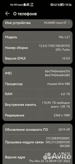 HUAWEI Nova 5T, 6/128 ГБ