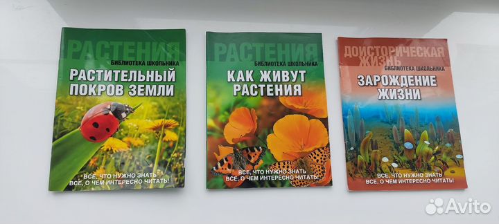 Детские книги позновательные
