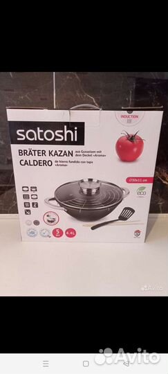 Казан чугунный