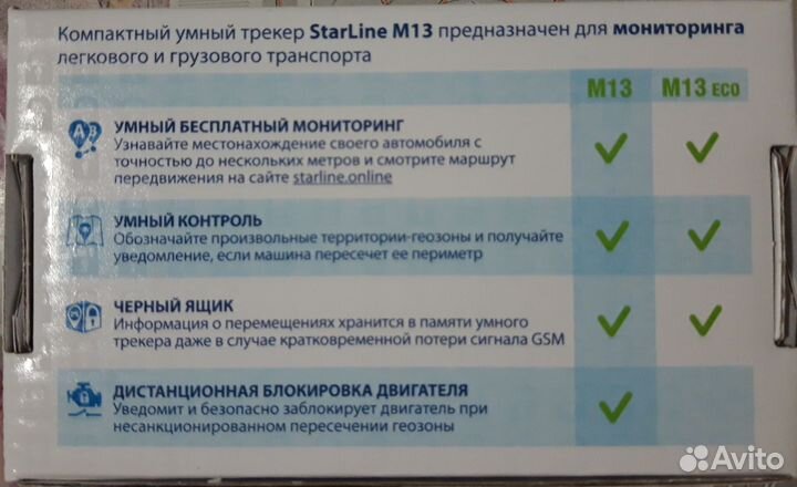 StarLine M13