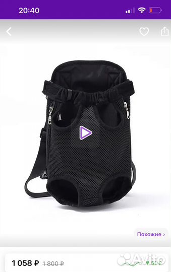 Переноска для собак