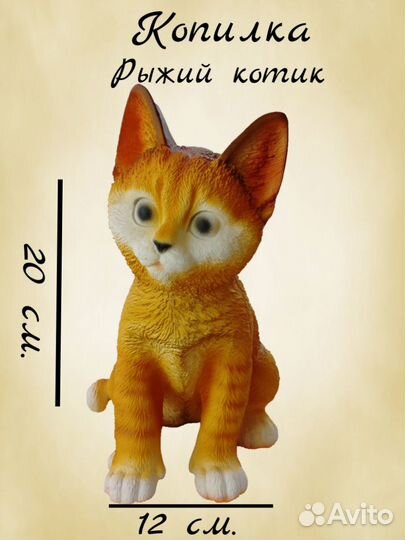 Копилка для денег Котик