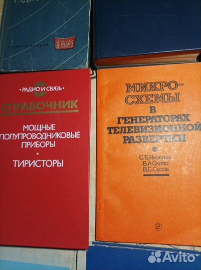 Книги по радиоэлектронике