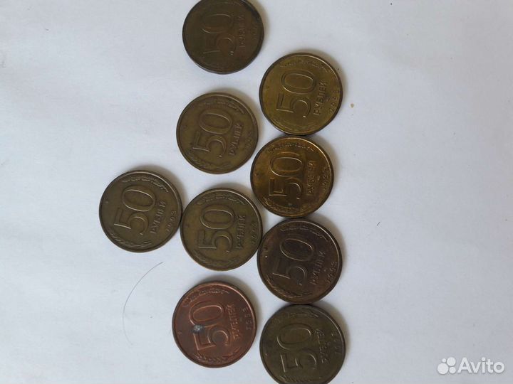 Монеты железные 50 1993 год