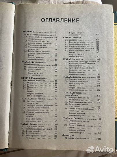 Психология и педагогика А.Реан