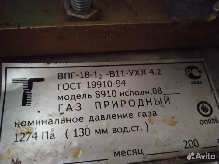 Газовую колонку 