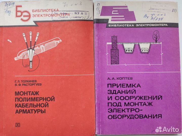 Книги для электрика