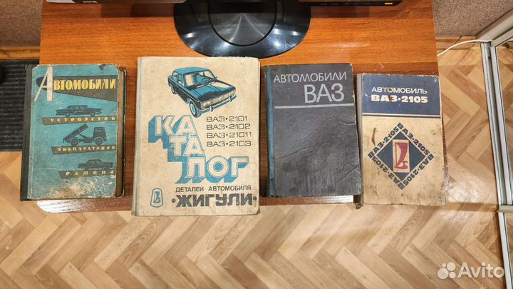 Книги по автомобилям ваз