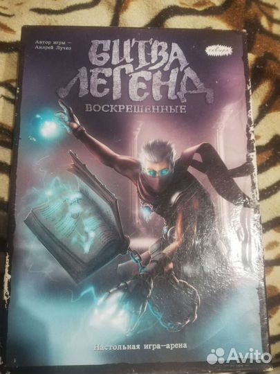 Настольная игра Битва легенд воскрешение сквирл