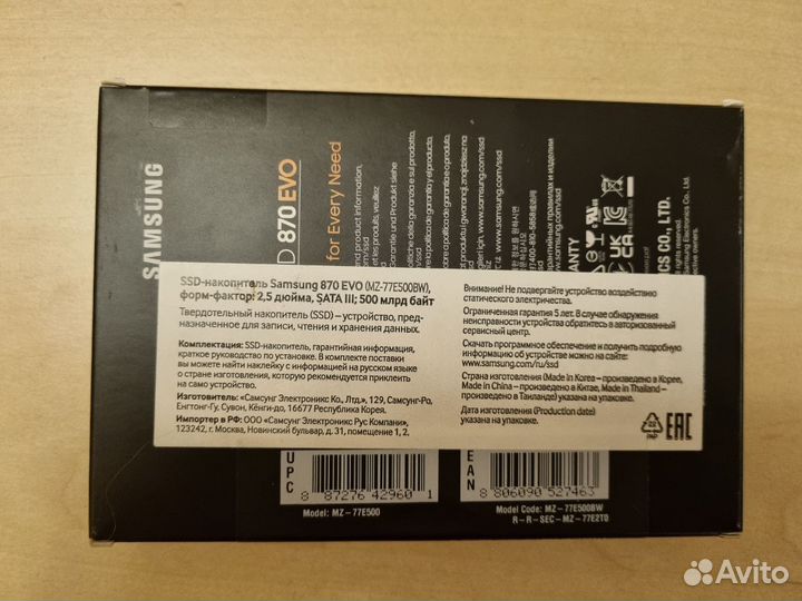 SSD Samsung 870 evo 500gb