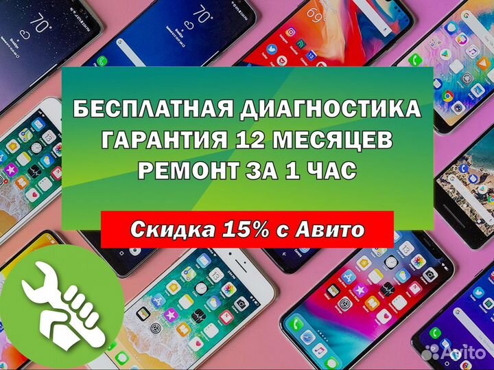 Ремонт телефонов. Ремонт планшетов. Android iPhone