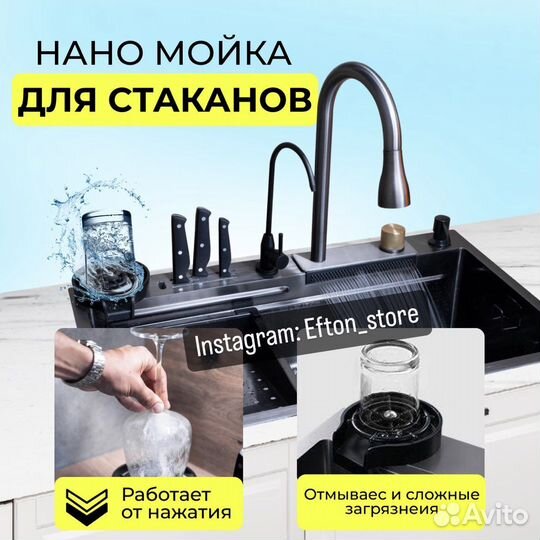 Многофункциональная кухонная мойка/раковина