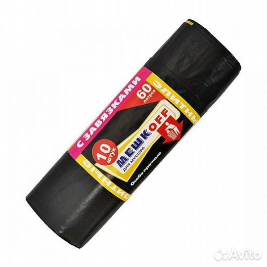 Мусорные мешки