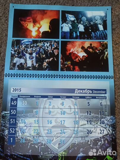 Календарь Фанатский 2015 зенит
