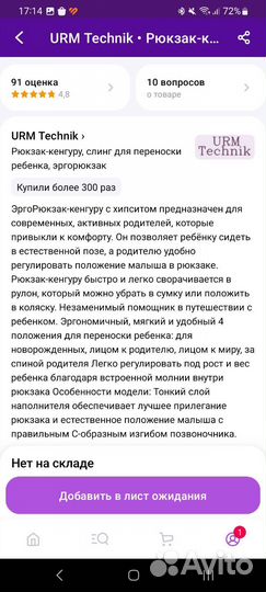 Рюкзак кенгуру