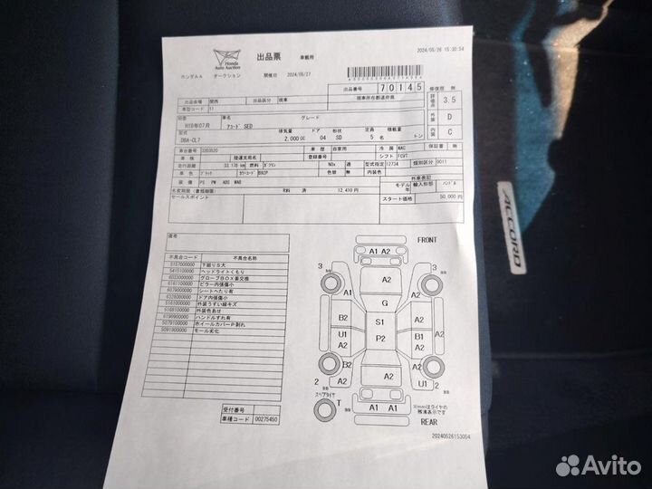 Катушка зажигания Honda Accord CL7 K20A 2006