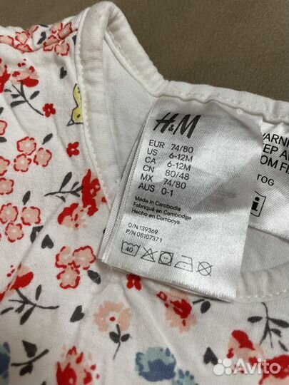 Спальный мешок детский теплый H&M