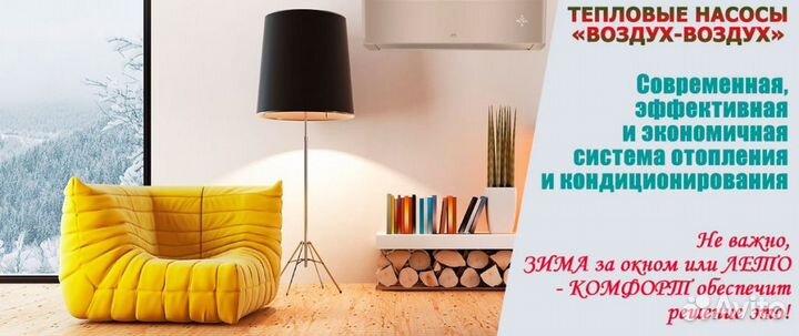 Тепловой насос для отопления в частный дом