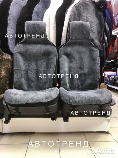 Меховые накидки на сиденья