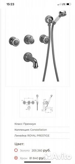 Встроенный смеситель для ванны F.lli Frattini