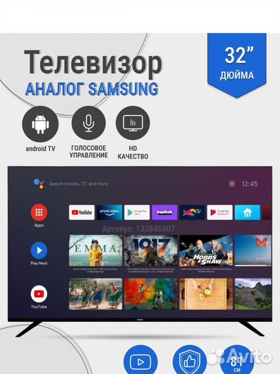Телевизор smart tv 32