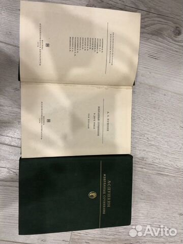 Сборники А.С Пушкин