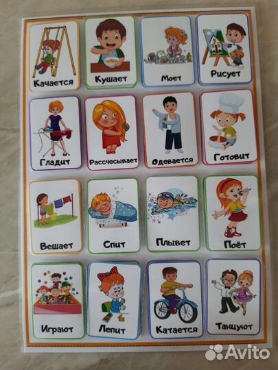 Запуск речи для логопеда предлоги животные