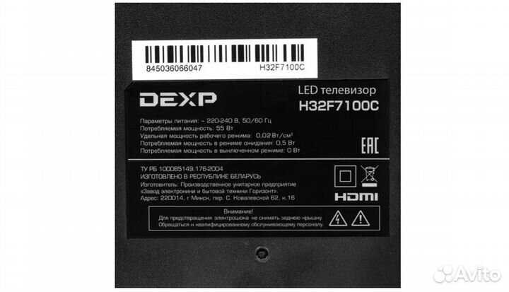 Телевизор LED dexp H32F7100C 32
