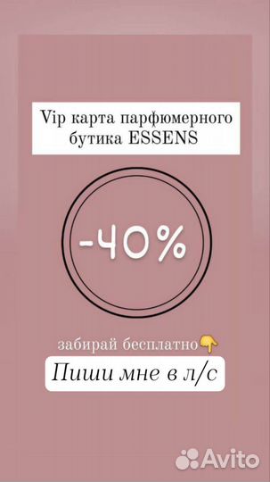 Духи Женщин