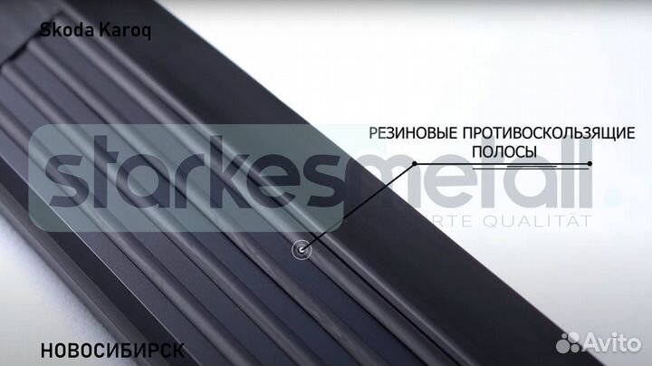 Подножки Skoda Karoq Standart