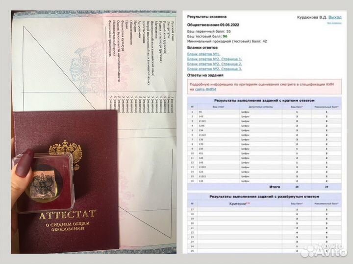 Репетитор по обществознанию