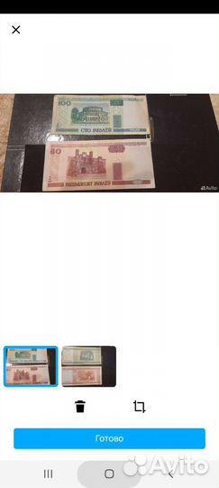 Купюры Белорусии 20 р., 2000 г.,1000,5000р