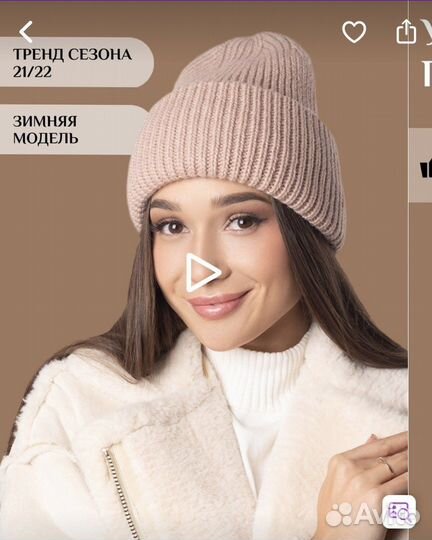 Шапка женская