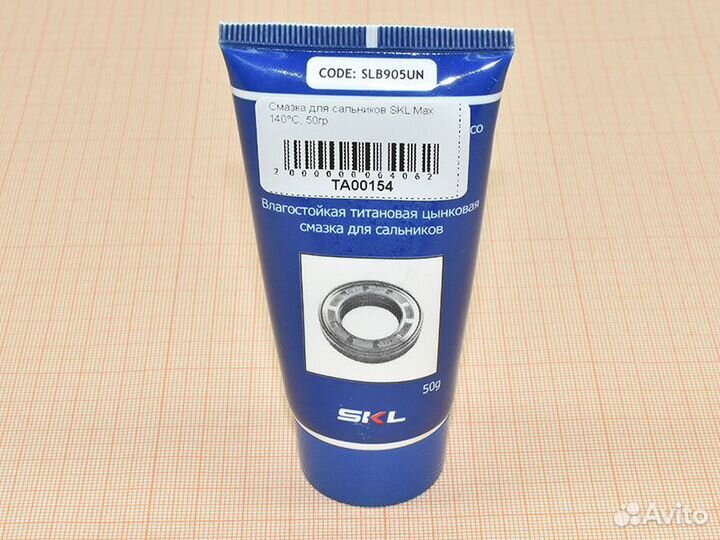 Смазка для сальников SKL Max 140C, 50гр