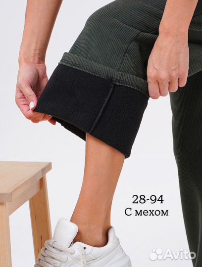 Брюки 48р до 54 размер